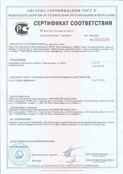 2021.10.25 Владикавказ - Трубы стальные электросварные прямошовные.