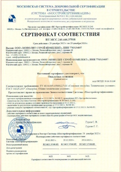 2022.12.29 Владикавказ - Опалубка стеновая.